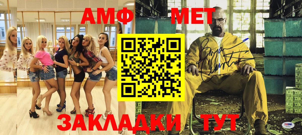 Amphetamine VHQ Рубцовск