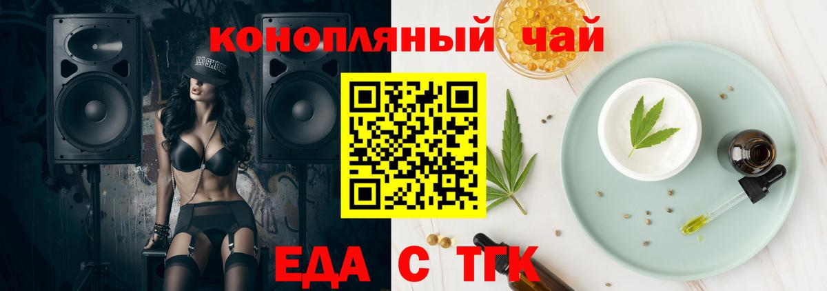 Печенье с ТГК марихуана  Вход с VPN  Рубцовск 