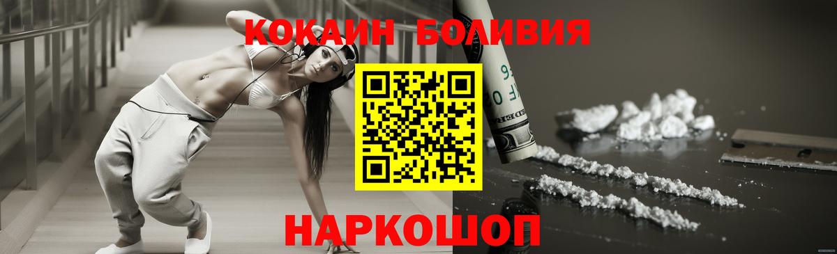 Cocaine FishScale Рубцовск