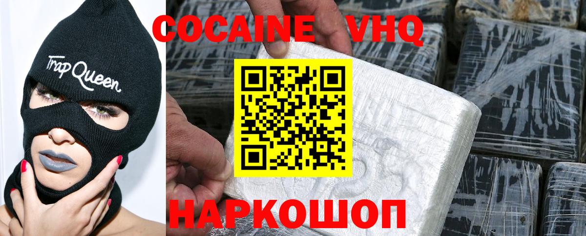 Кокаин Fish Scale  Кокаин VHQ  Вход с VPN  как найти закладки  Рубцовск 