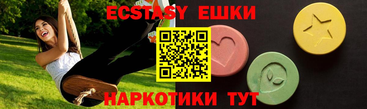 Экстази XTC  Вход с VPN  Рубцовск  Ecstasy таблы 