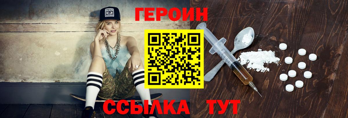 ГЕРОИН гречка Рубцовск