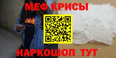 мяу мяу кристалл Новокубанск