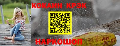 мяу мяу кристалл Новокубанск