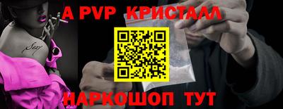 мяу мяу кристалл Новокубанск