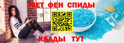 мяу мяу кристалл Новокубанск