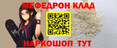 мяу мяу кристалл Новокубанск
