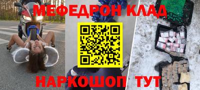 мяу мяу кристалл Новокубанск