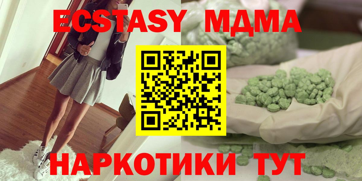 Рубцовск  MDMA crystal  Вход с VPN  MDMA  MDMA crystal 