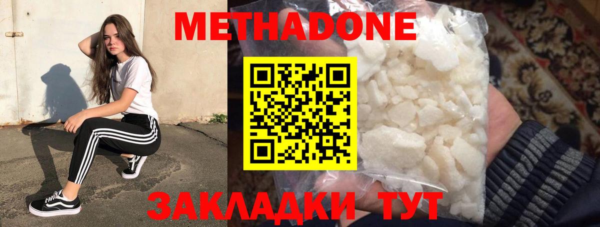 нарко площадка формула  Вход с VPN  Рубцовск  Метадон methadone 