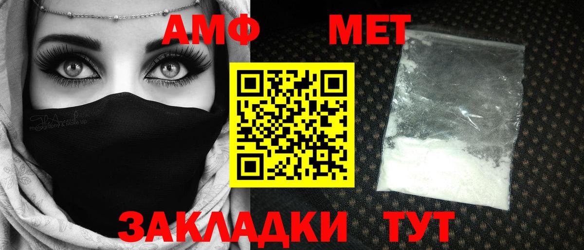 МЕТАМФЕТАМИН витя  Вход с VPN  Рубцовск 