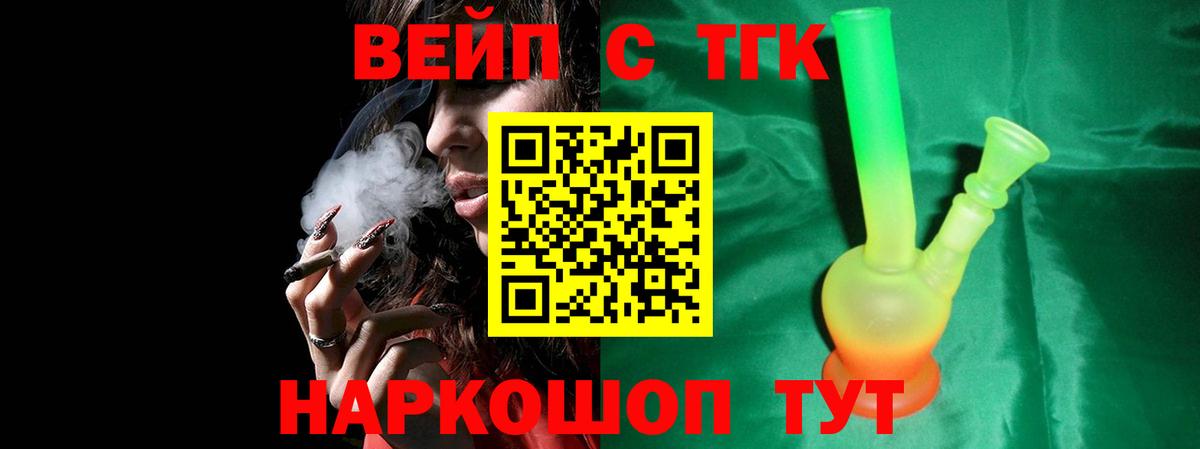 omg ссылки  Вход с VPN  Рубцовск  ТГК вейп 