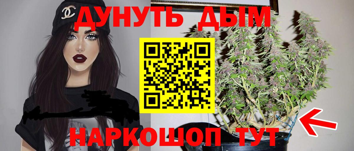 Рубцовск  Марихуана Bruce Banner  Вход с VPN  Бошки Шишки White Widow  Марихуана VHQ 